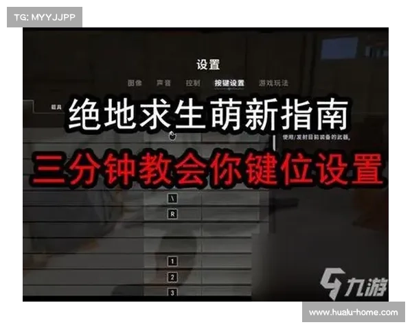 绝地求生游戏中的十大战术技巧,助你提升生存率和战斗胜算 绝地求生游戏中的十大战术技巧,助你提升生存率和战斗胜算