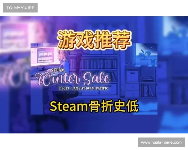 Steam平台热门游戏推荐与折扣活动全面汇总及优惠分析